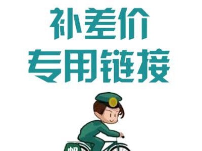 运费（自行添加）