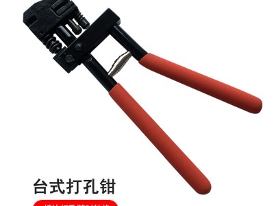 手动打孔器圆孔铁皮铝边不锈钢广告