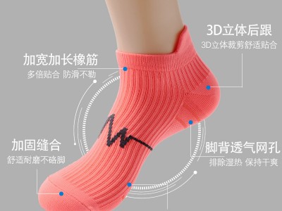专业运动袜子男跑步袜浅口透气健身