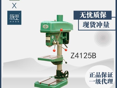 /含税13%/黄山台钻 Z4125B 工业台钻