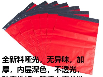 红色快递袋打包袋加厚袋子大号防水