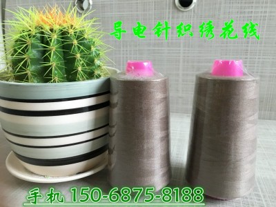 30S/2 触屏手套导电绣花线 防静电绣