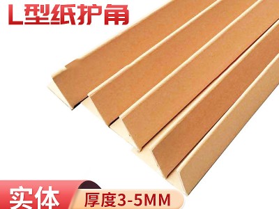 定制加工加厚L型纸护角家具托盘纸包