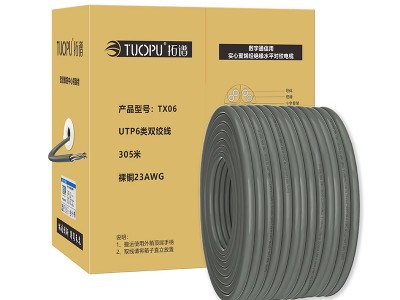 国标拓谱 非屏蔽六类网线305米300米
