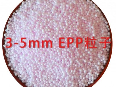 懒人沙发填充颗粒 EPP颗粒 儿童沙发
