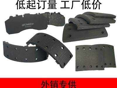重型卡车鼓式制动蹄摩擦片 工业机械