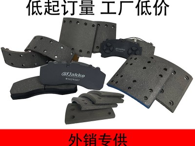 卡车后刹车片 重汽陕汽潍柴 重卡配