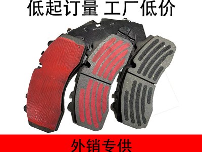 工厂外贸直销 卡车刹车片 29087 291