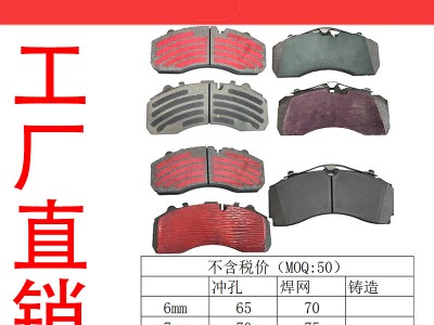 工厂直销 外贸 卡车刹车片29087适用