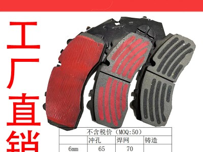 厂家直发制动器刹车片 货车卡车制动