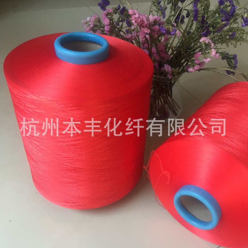 DTY 150D144F有色涤纶丝 红色高弹涤纶纤维服装纺织辅料弹力丝