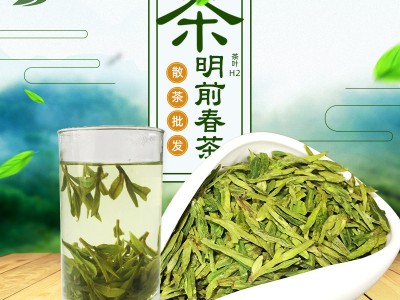 新茶2024直供明前龙井茶绿茶250g绿