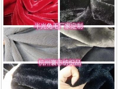 中兔毛现货供应厂家直销秋冬装保暖