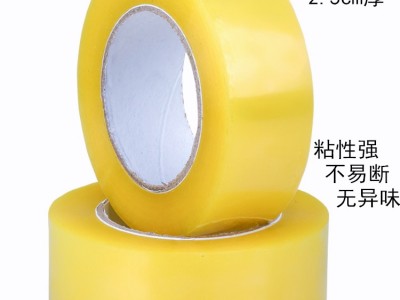 高粘透明胶带封箱胶带4.8宽2.5厚打