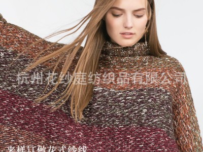 定做涤纶大肚纱小肚子纱花式纱线