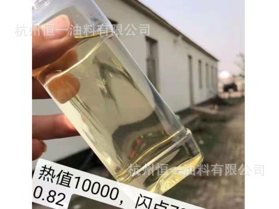 批发 厨房可用燃料油  无任何调和锅