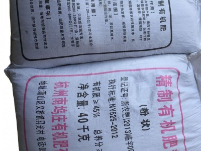 羊粪 羊粪有机肥