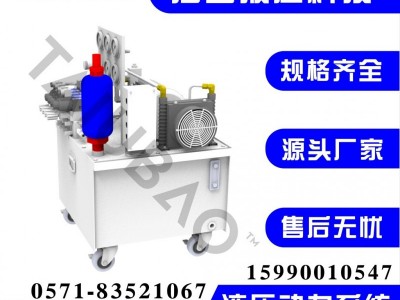 萧山液压站 液压系统 第四轴 四轴液