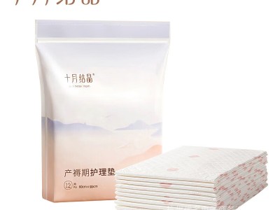 十月结晶孕产妇产褥垫产后专用护理