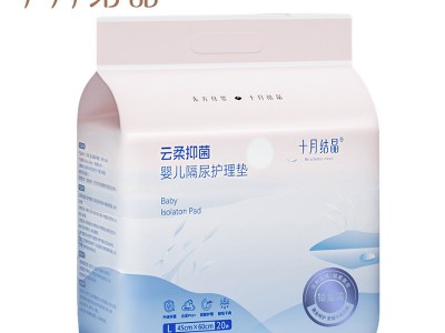 十月结晶新生婴儿一次性隔尿垫防水