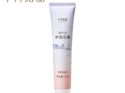 十月结晶孕妇牙膏孕呵护牙龈清新口