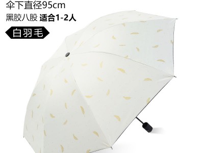 烫金羽毛黑胶遮阳伞创意小清新晴雨