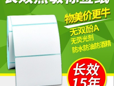 诺码长效三防热敏纸不干胶60-80*30 