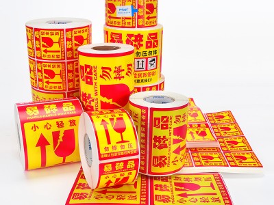 易碎贴标签贴纸小心物品轻放易损勿