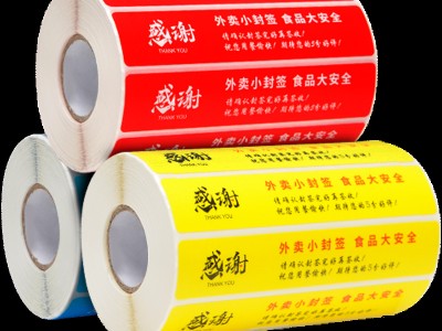 外卖封签美团饿了么防水外卖封口贴