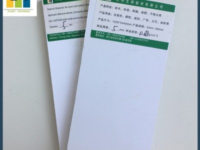 1.5cm高品质PVC发泡板 雕花板 浴室