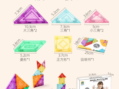 智邦磁力七巧板儿童益智玩具磁力片