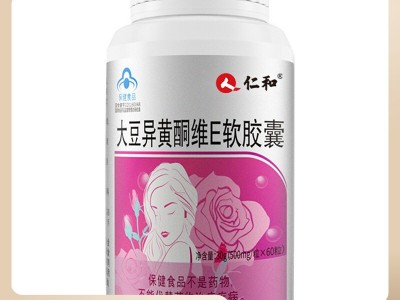 一件代发】药都仁和大豆异黄酮维E软