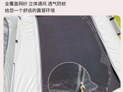 帐篷天幕二合一户外全套便携式自动