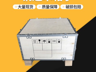 供应 耐用可拆卸木箱子可折叠耐磨实