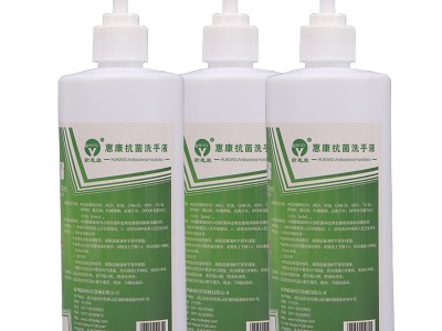 新惠康正品消毒液家用洗手液厂家直