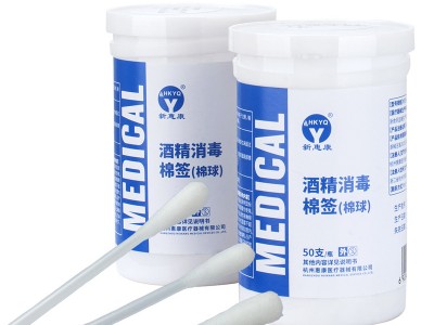 一次性使用伤口清理酒精消毒棉签棉