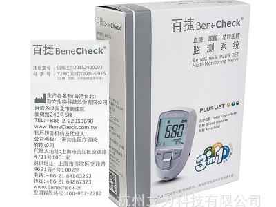 尿酸检测仪家用血糖血脂总胆固醇家