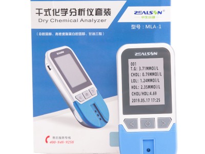 中生康血脂分析仪家用医用级  多功