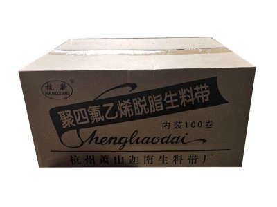 天恩生料带厂杭新牌26mm宽加宽长厚