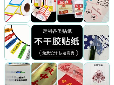 热敏纸封口贴透明pvc封口标签圆形数