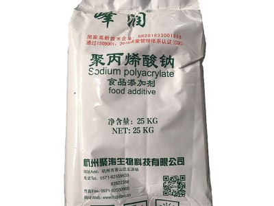 工业富蛋白处理剂聚丙烯酸钠高分子