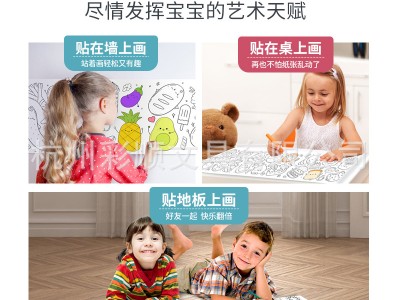 跨境爆品儿童幼儿园宝宝3m长画卷涂