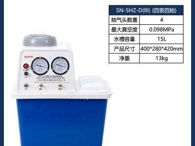 博纳科技循环水真空泵SHZ-DⅢ实验室