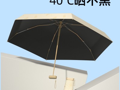扁七折小巧便携太阳伞晴雨两用折叠