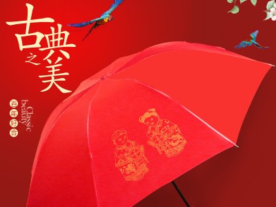 红色伞婚庆结婚用红雨伞新娘伞出门