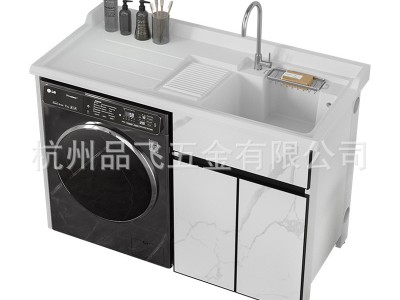太空铝阳台洗衣机柜带搓衣板洗衣池