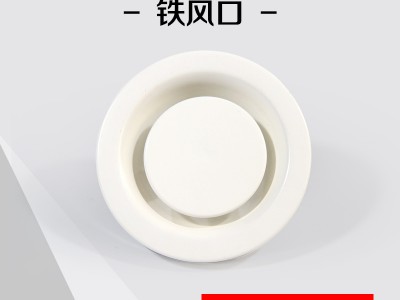 厂家现货批发直销出风口 回风口 室