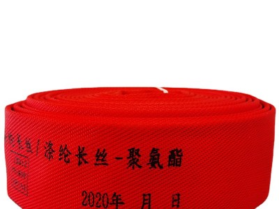消防水带涤纶长丝消防水管带聚氨酯