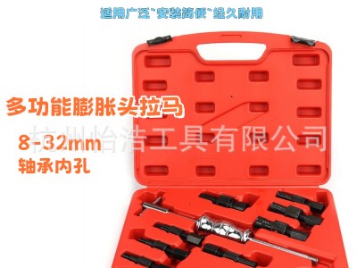 9件套内轴承拉马 大胆问价吧我的顾