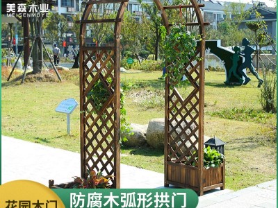 菠萝格弧形拱门户外庭院碳化实木阳
